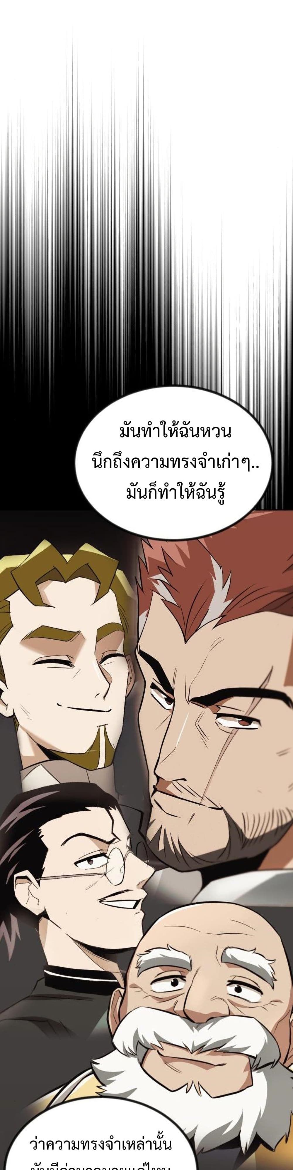 The Lazy Prince Becomes A Genius ตอนที่ 63 หน้า 38