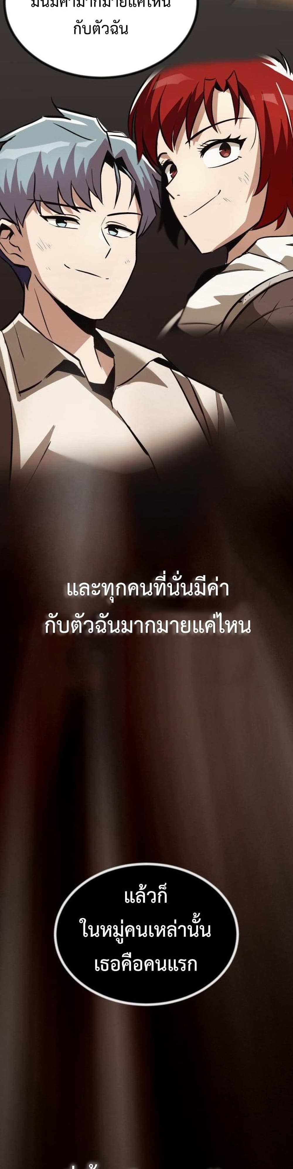 The Lazy Prince Becomes A Genius ตอนที่ 63 หน้า 39