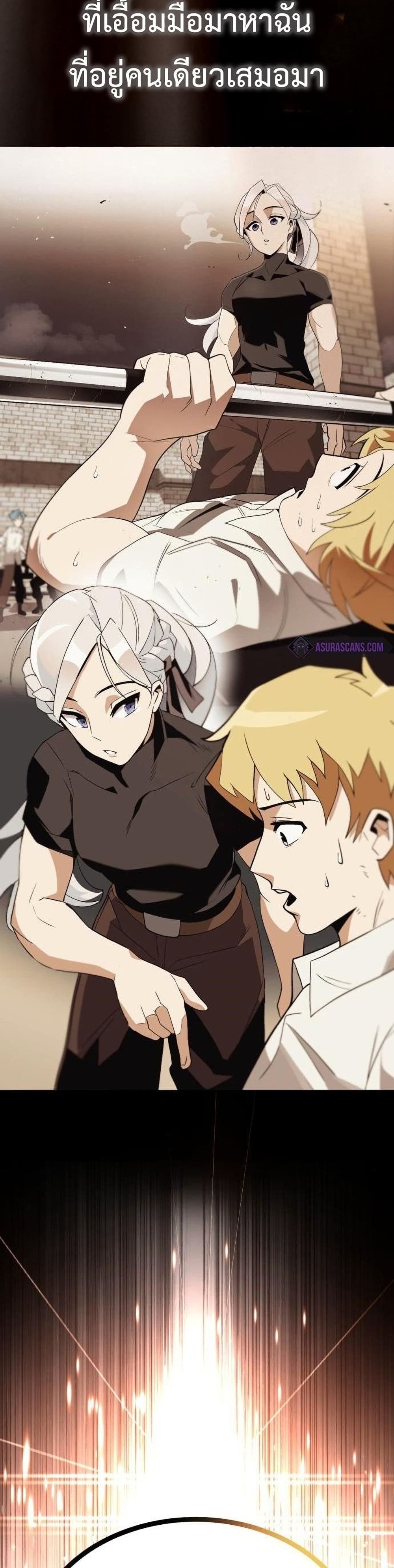 The Lazy Prince Becomes A Genius ตอนที่ 63 หน้า 40