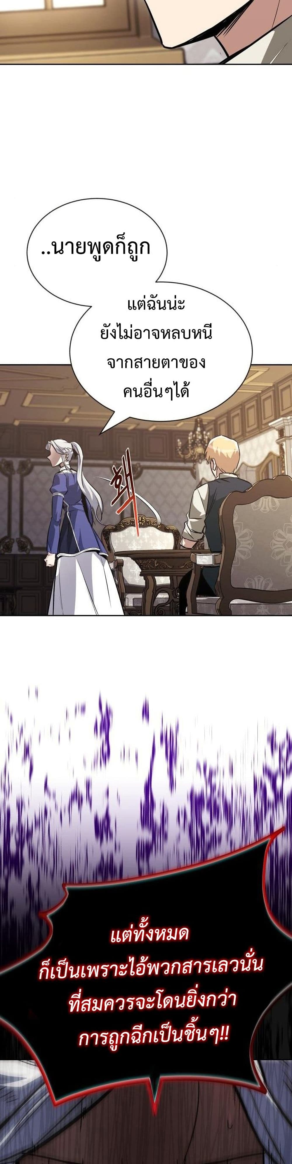 The Lazy Prince Becomes A Genius ตอนที่ 63 หน้า 43
