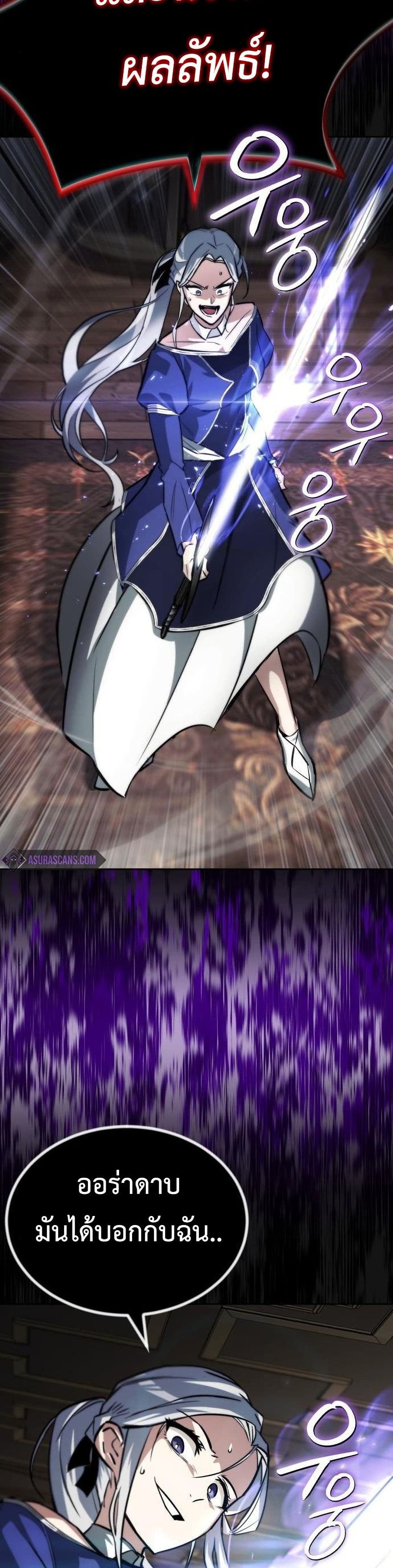 The Lazy Prince Becomes A Genius ตอนที่ 63 หน้า 45