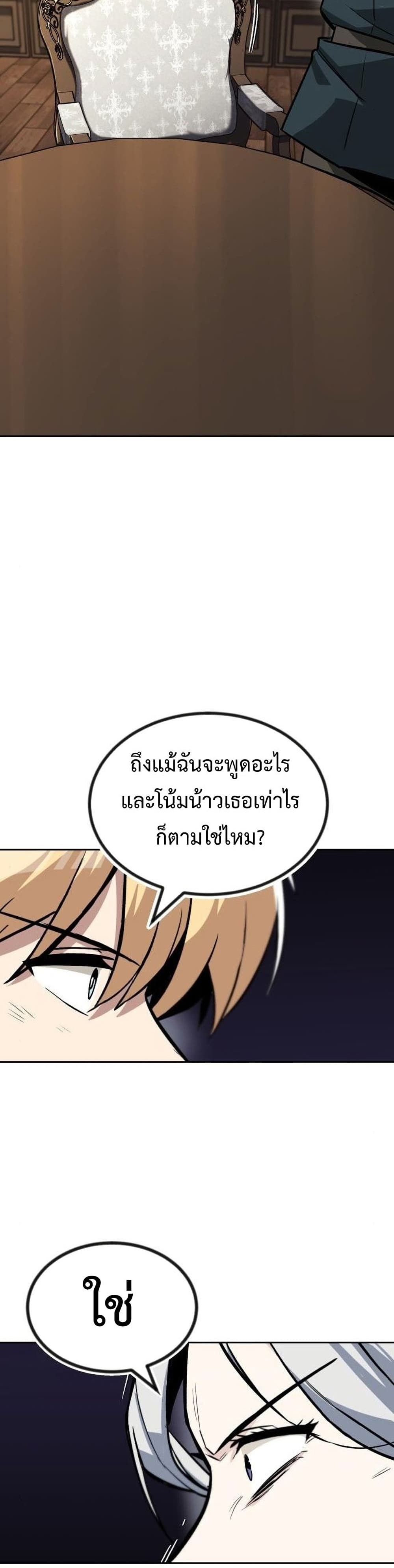 The Lazy Prince Becomes A Genius ตอนที่ 63 หน้า 48