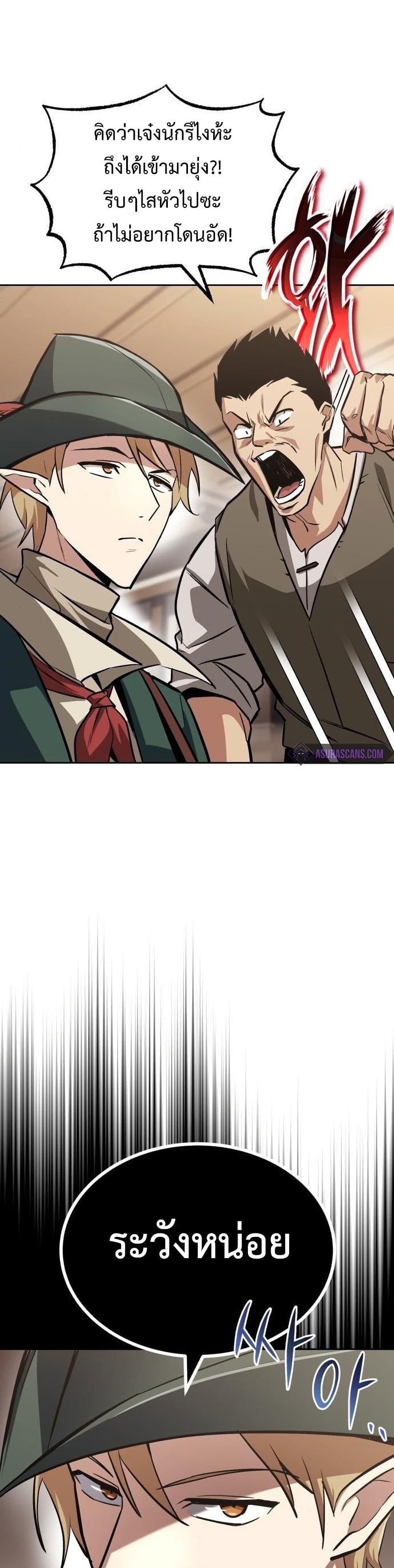 The Lazy Prince Becomes A Genius ตอนที่ 63 หน้า 5