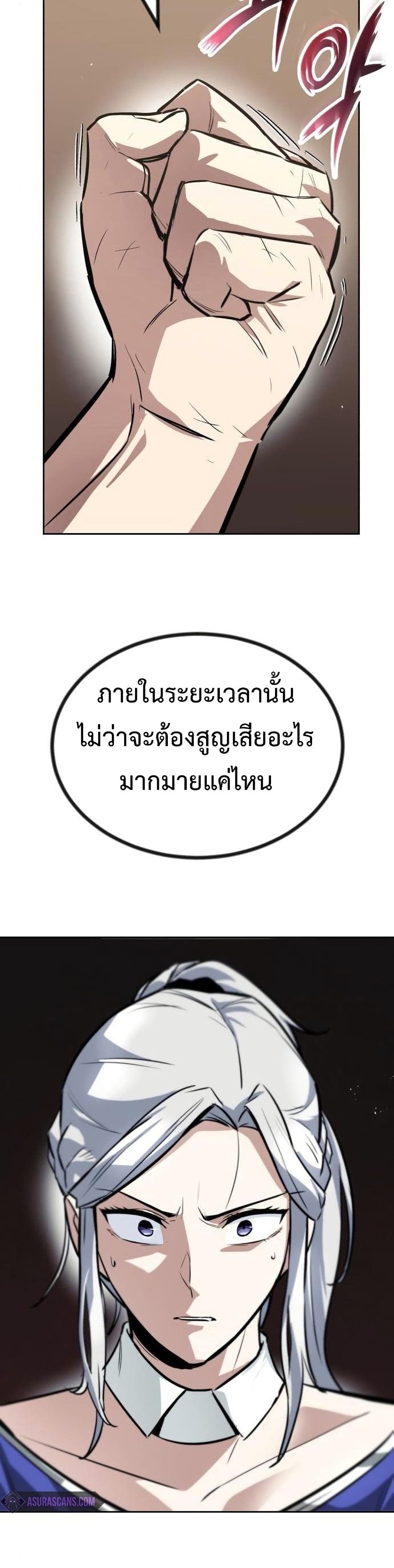 The Lazy Prince Becomes A Genius ตอนที่ 63 หน้า 50