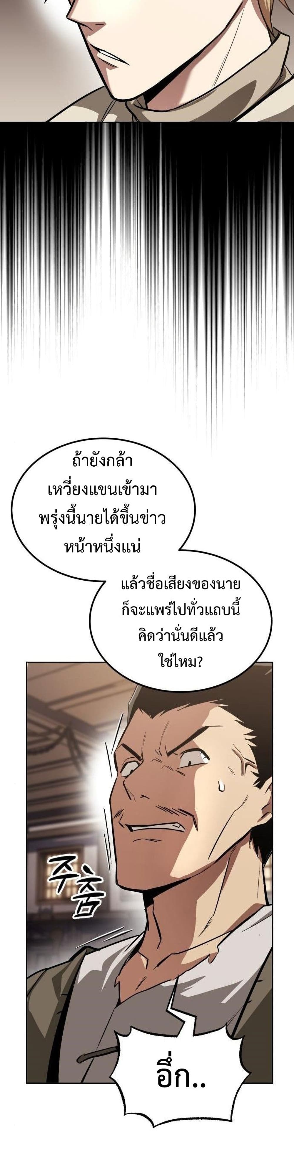 The Lazy Prince Becomes A Genius ตอนที่ 63 หน้า 6