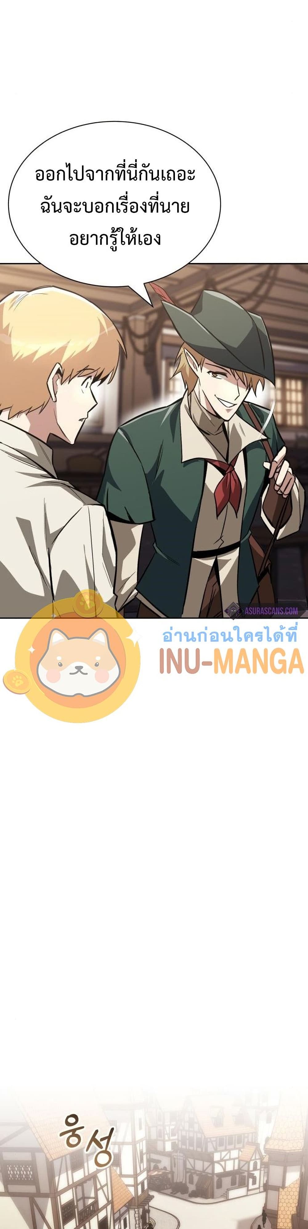 The Lazy Prince Becomes A Genius ตอนที่ 63 หน้า 7