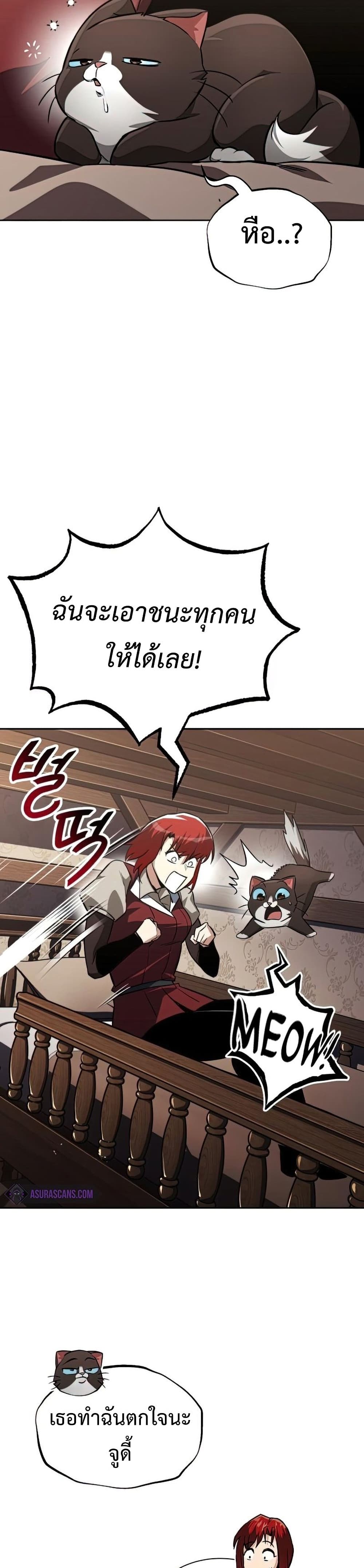 The Lazy Prince Becomes A Genius ตอนที่ 64 หน้า 10