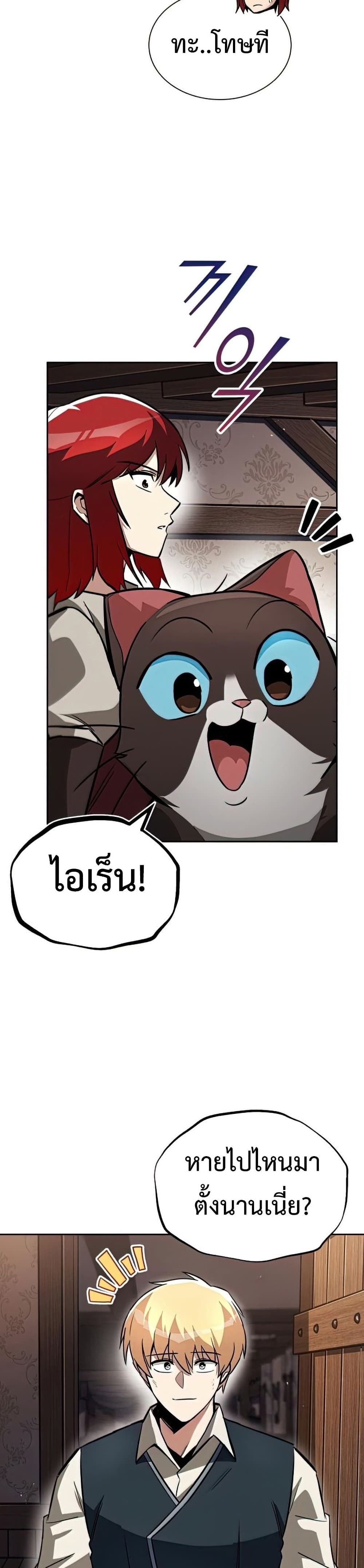 The Lazy Prince Becomes A Genius ตอนที่ 64 หน้า 11