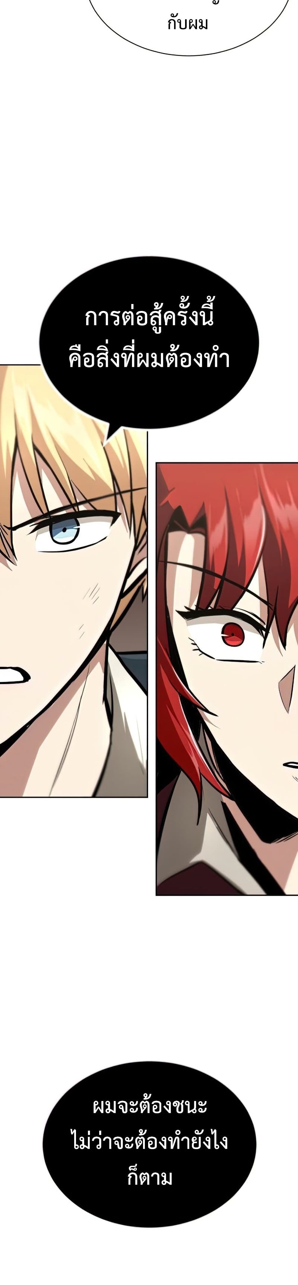 The Lazy Prince Becomes A Genius ตอนที่ 64 หน้า 15