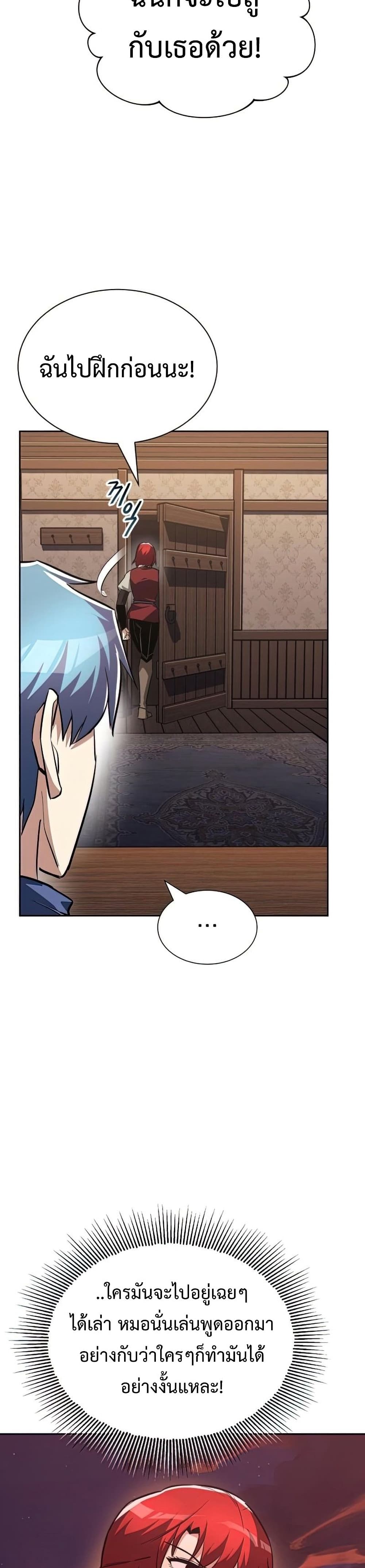 The Lazy Prince Becomes A Genius ตอนที่ 64 หน้า 17