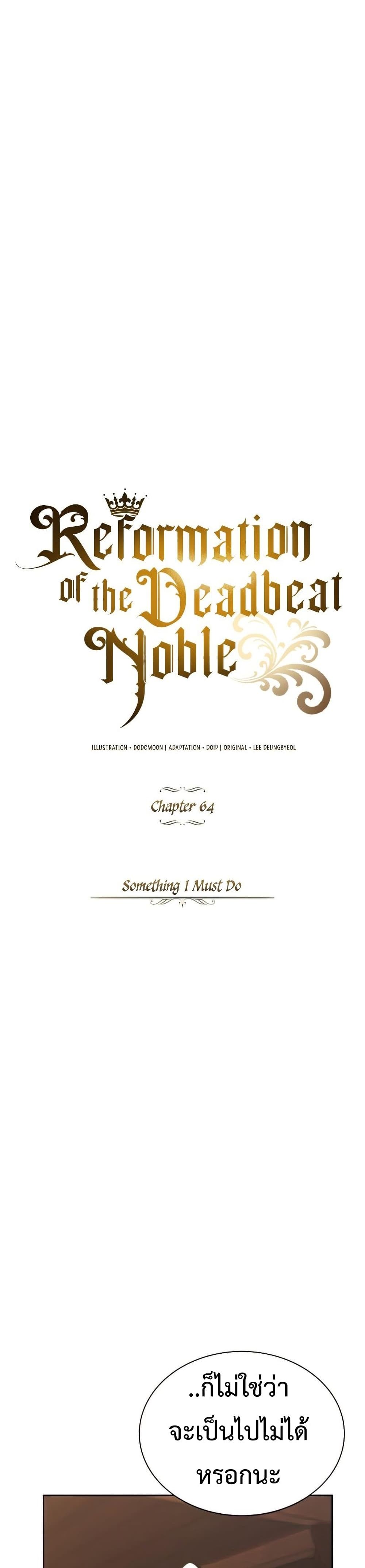 The Lazy Prince Becomes A Genius ตอนที่ 64 หน้า 21