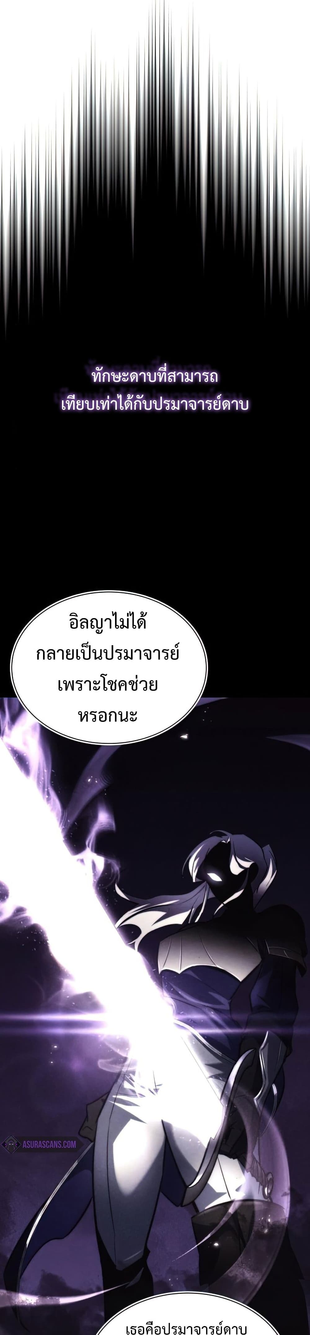 The Lazy Prince Becomes A Genius ตอนที่ 64 หน้า 27