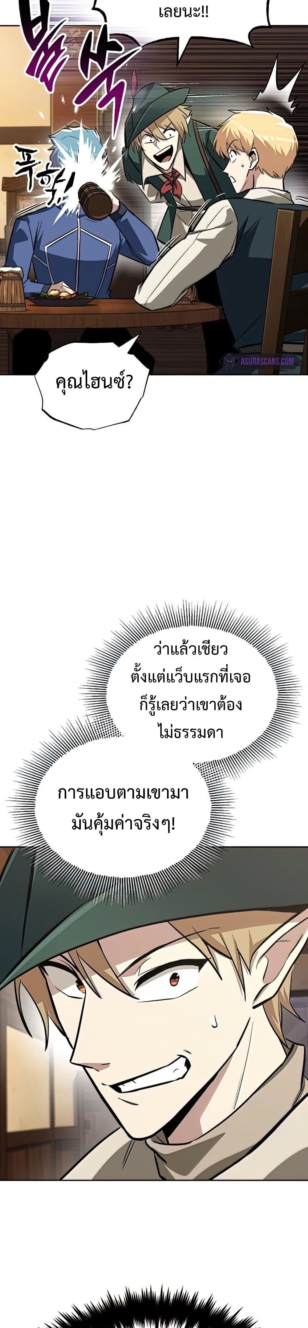 The Lazy Prince Becomes A Genius ตอนที่ 64 หน้า 29