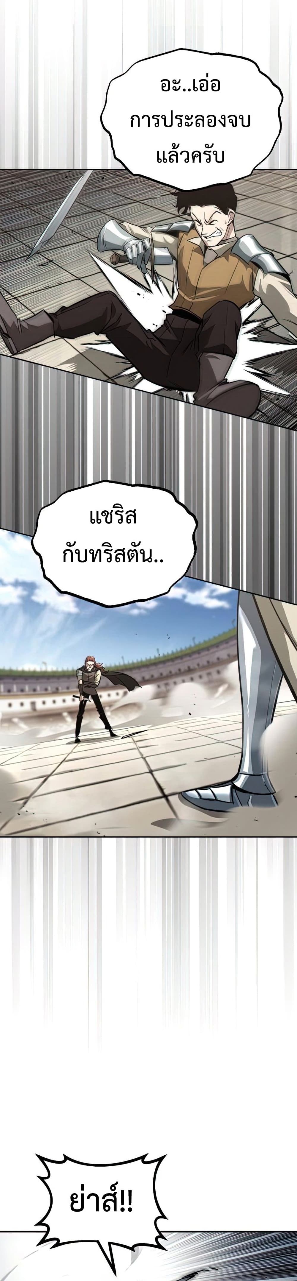 The Lazy Prince Becomes A Genius ตอนที่ 64 หน้า 42