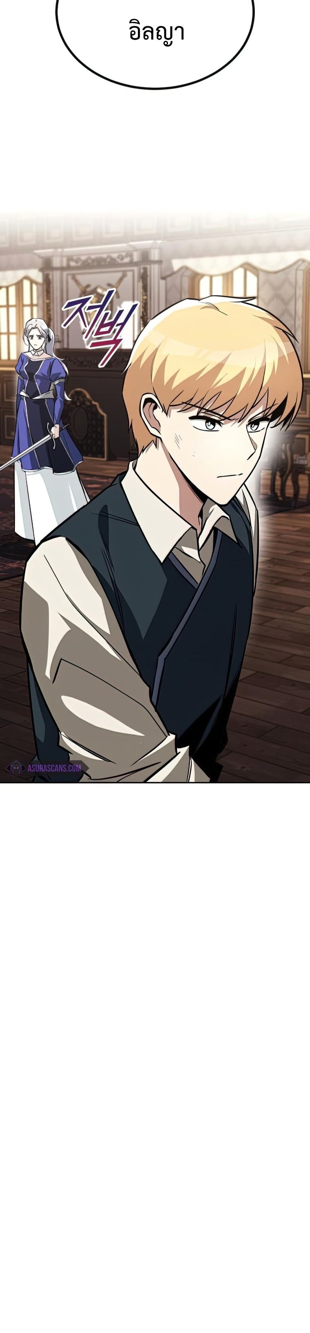 The Lazy Prince Becomes A Genius ตอนที่ 64 หน้า 7