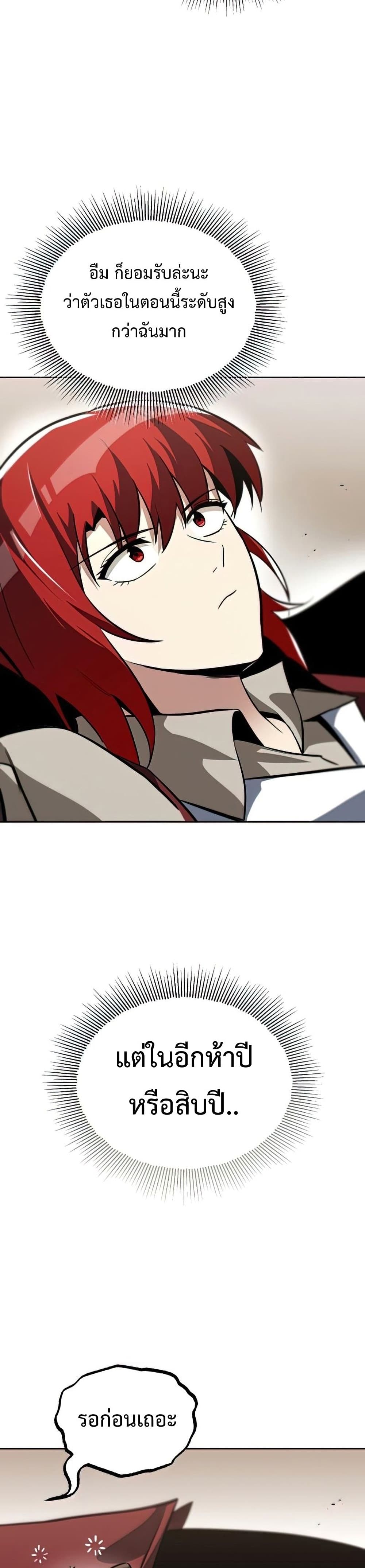 The Lazy Prince Becomes A Genius ตอนที่ 64 หน้า 9