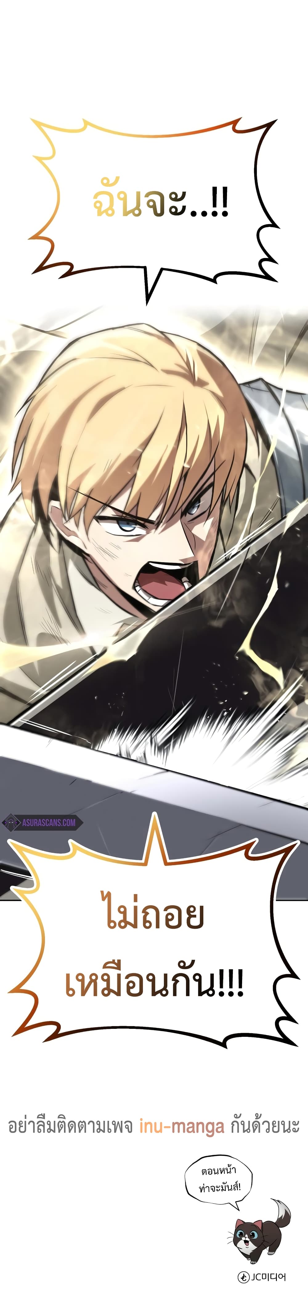 The Lazy Prince Becomes A Genius ตอนที่ 67 หน้า 16