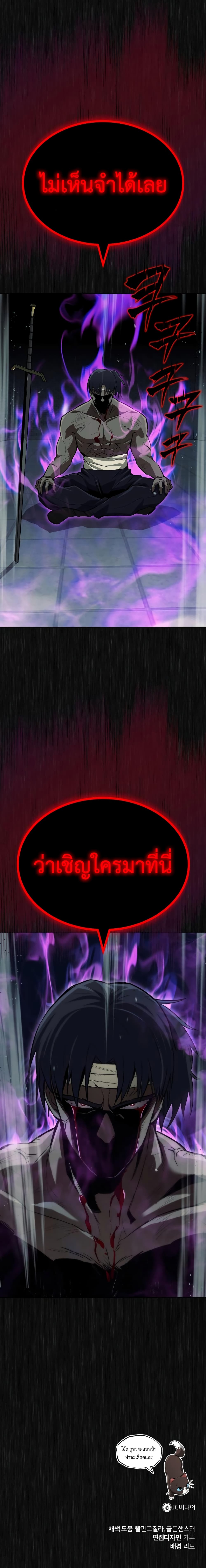 The Lazy Prince Becomes A Genius ตอนที่ 69 หน้า 15