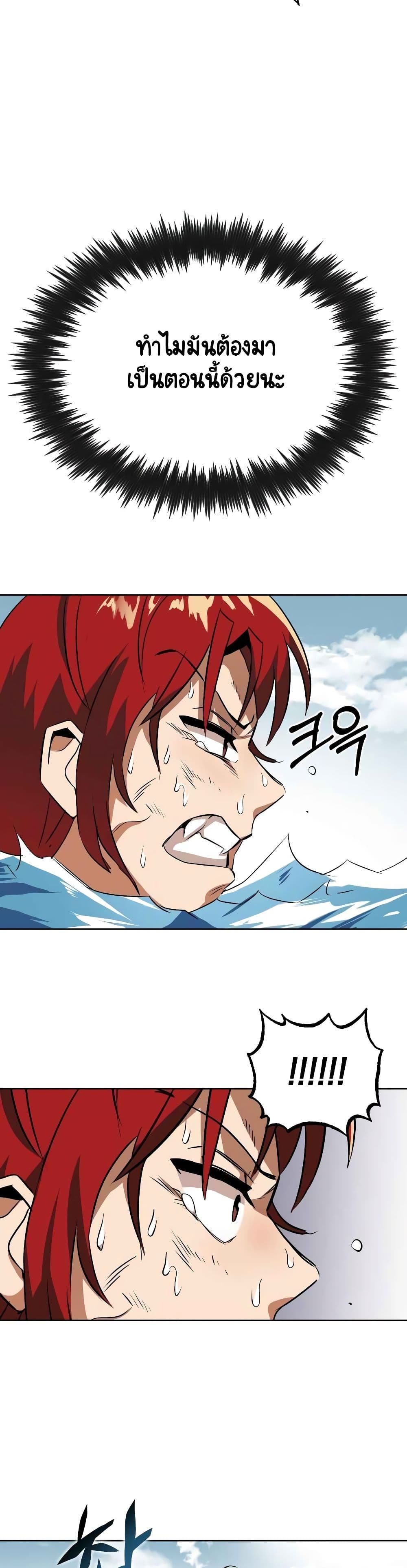 The Lazy Prince Becomes A Genius ตอนที่ 7.5 หน้า 10