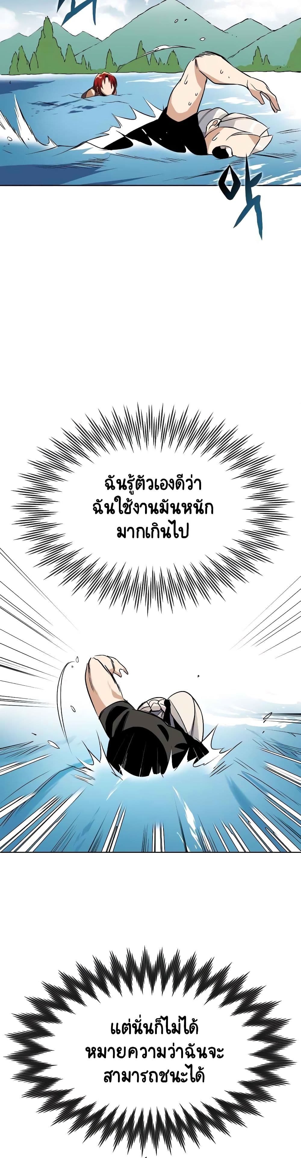 The Lazy Prince Becomes A Genius ตอนที่ 7.5 หน้า 11