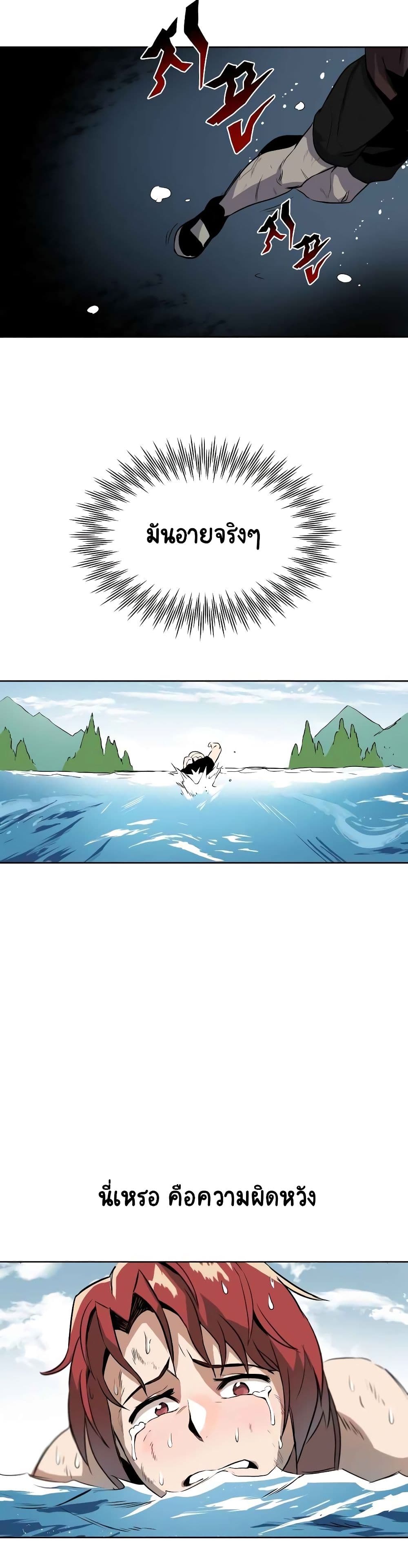 The Lazy Prince Becomes A Genius ตอนที่ 7.5 หน้า 12