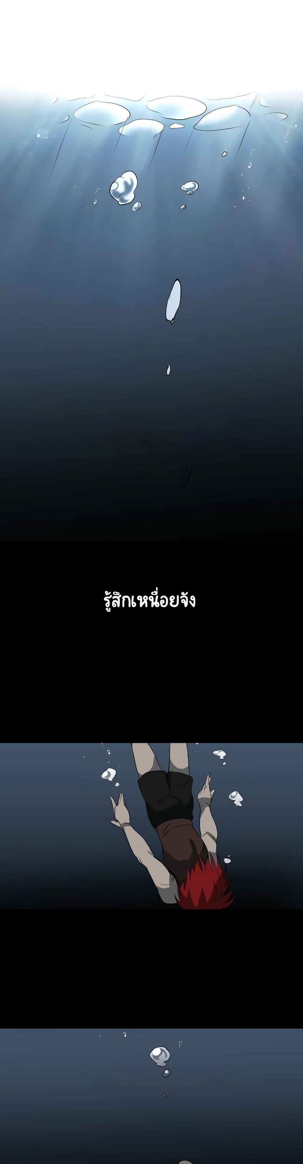 The Lazy Prince Becomes A Genius ตอนที่ 7.5 หน้า 13