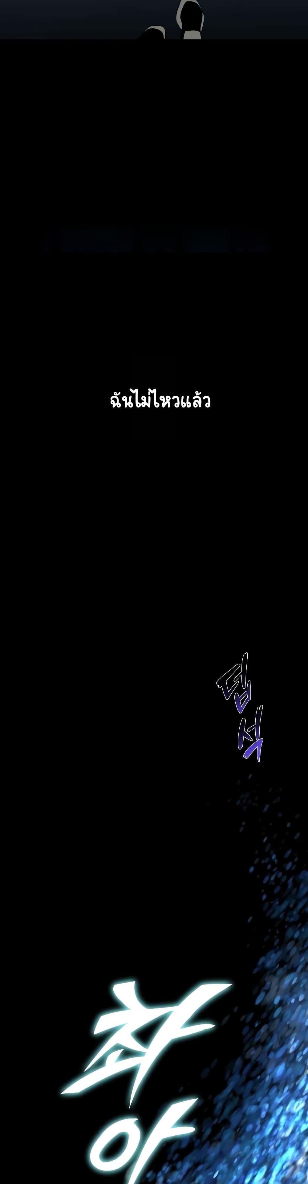 The Lazy Prince Becomes A Genius ตอนที่ 7.5 หน้า 14