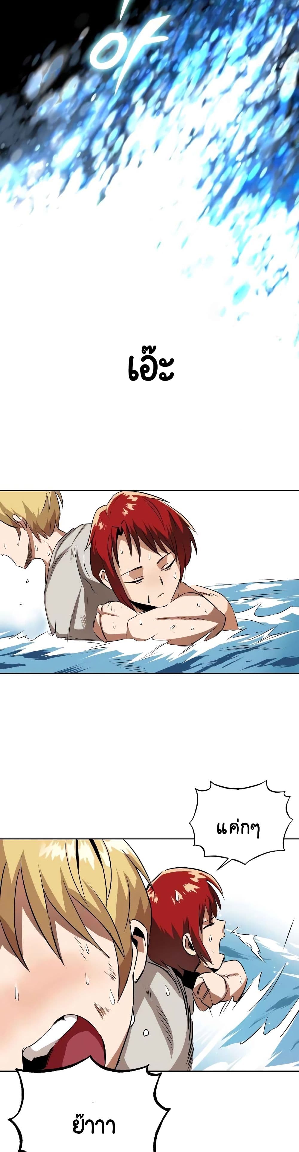 The Lazy Prince Becomes A Genius ตอนที่ 7.5 หน้า 15