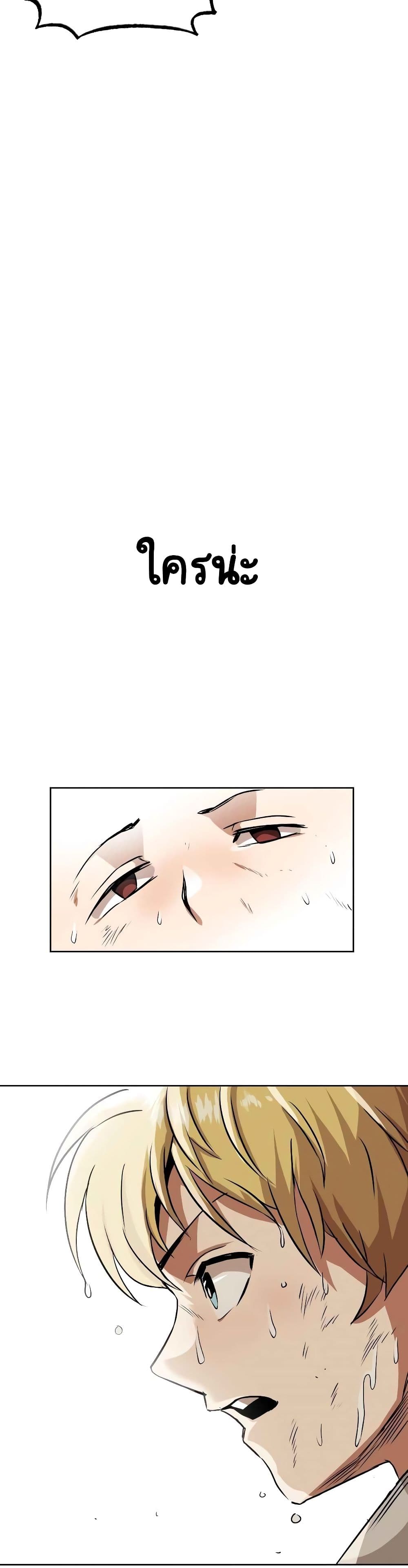 The Lazy Prince Becomes A Genius ตอนที่ 7.5 หน้า 16