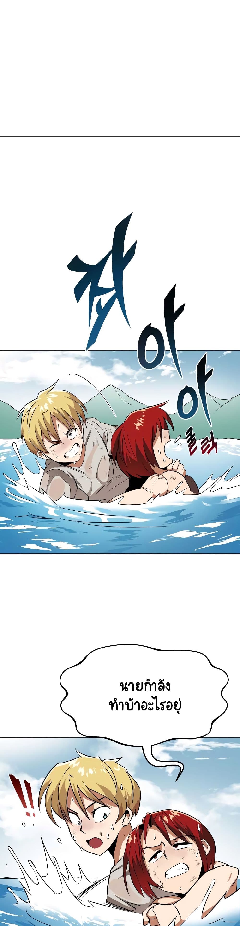 The Lazy Prince Becomes A Genius ตอนที่ 7.5 หน้า 17