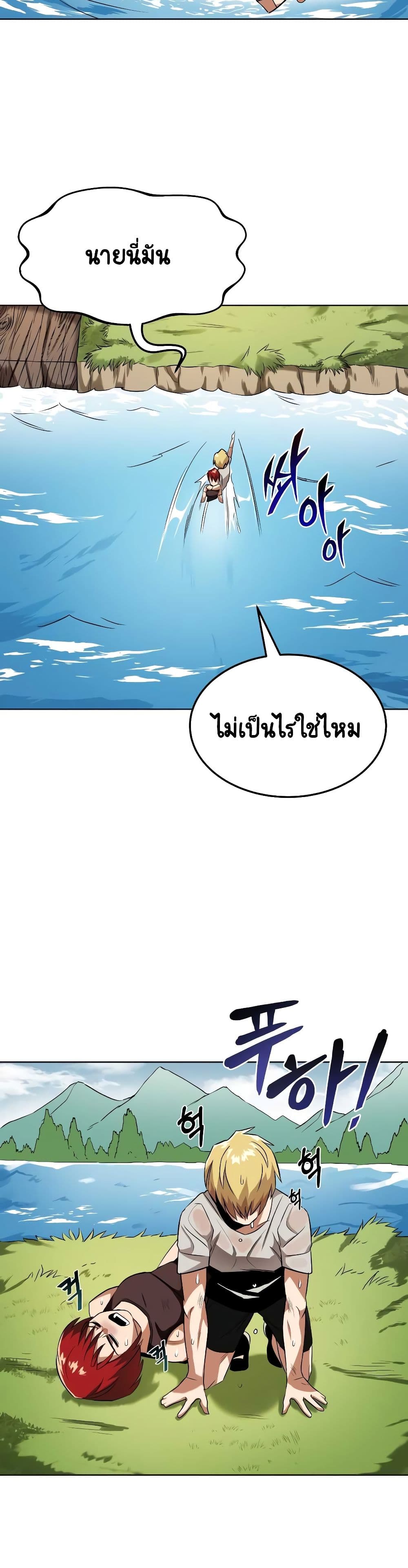 The Lazy Prince Becomes A Genius ตอนที่ 7.5 หน้า 18