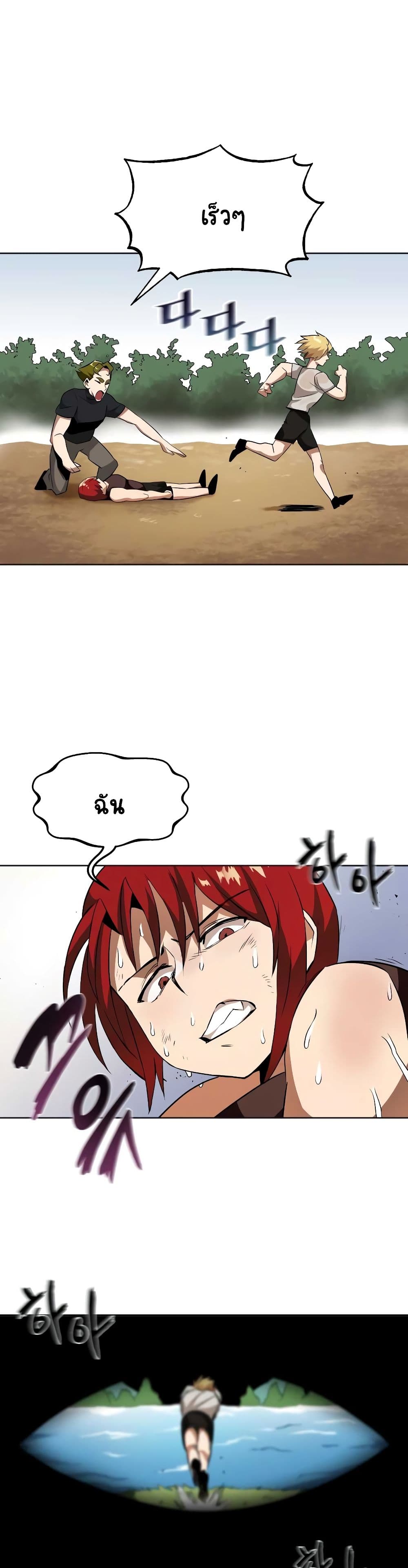 The Lazy Prince Becomes A Genius ตอนที่ 7.5 หน้า 20