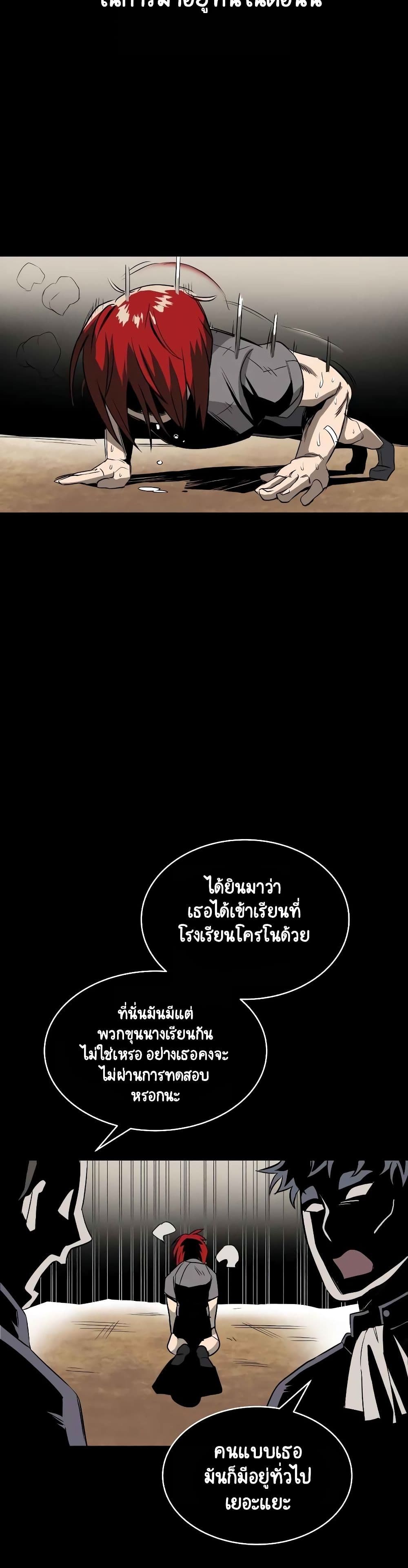 The Lazy Prince Becomes A Genius ตอนที่ 7.5 หน้า 4