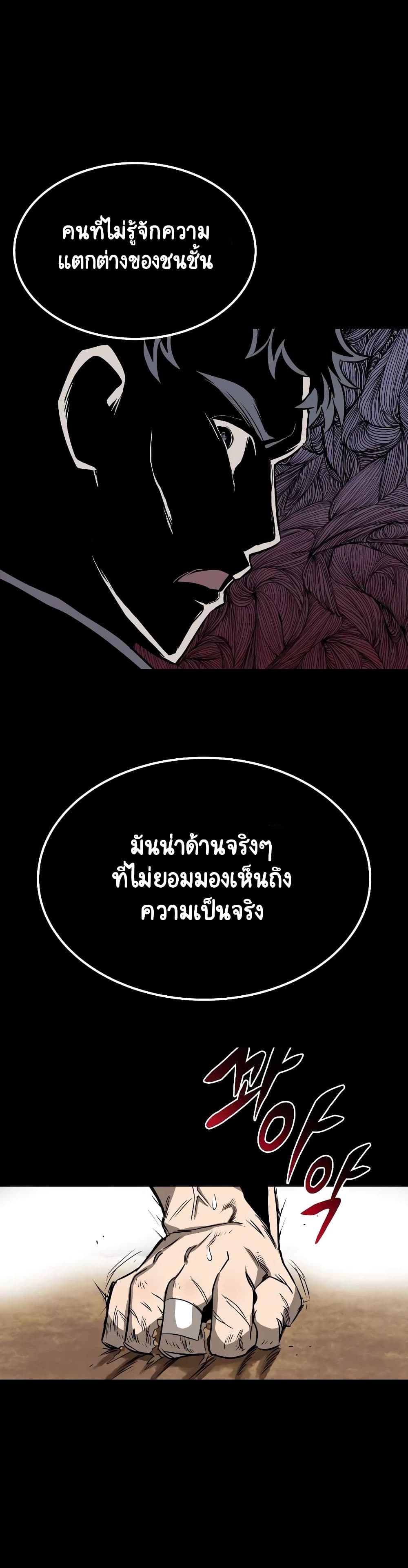 The Lazy Prince Becomes A Genius ตอนที่ 7.5 หน้า 5