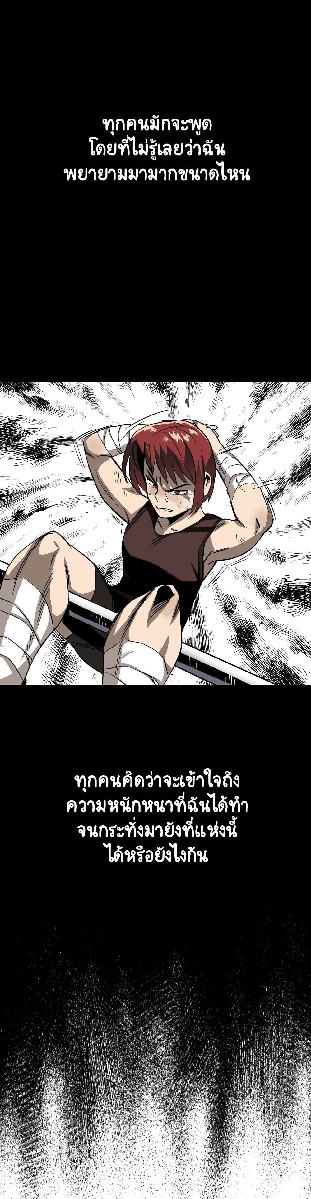 The Lazy Prince Becomes A Genius ตอนที่ 7.5 หน้า 6