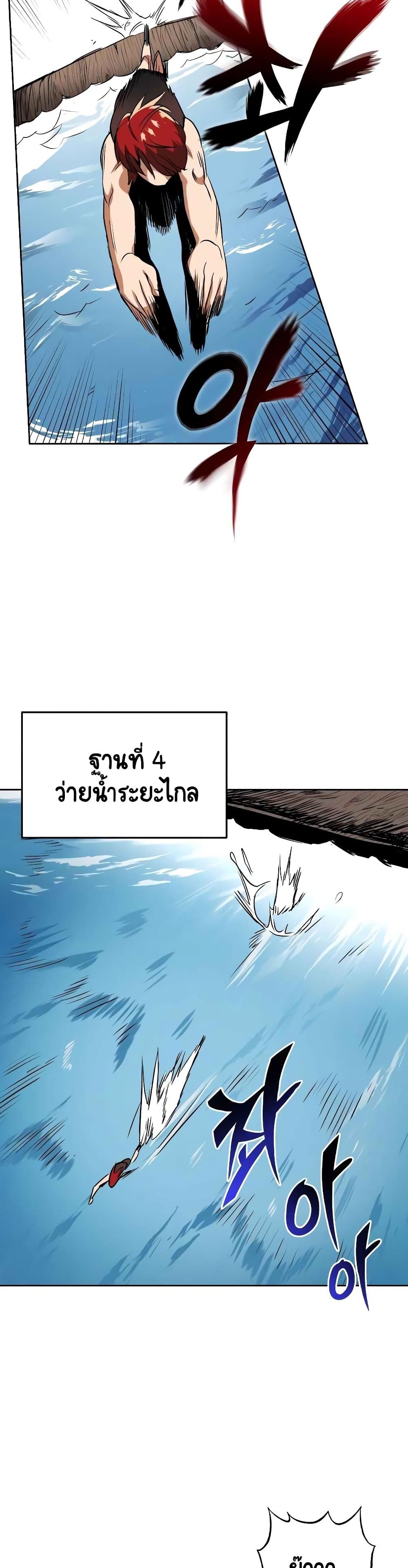 The Lazy Prince Becomes A Genius ตอนที่ 7.5 หน้า 8