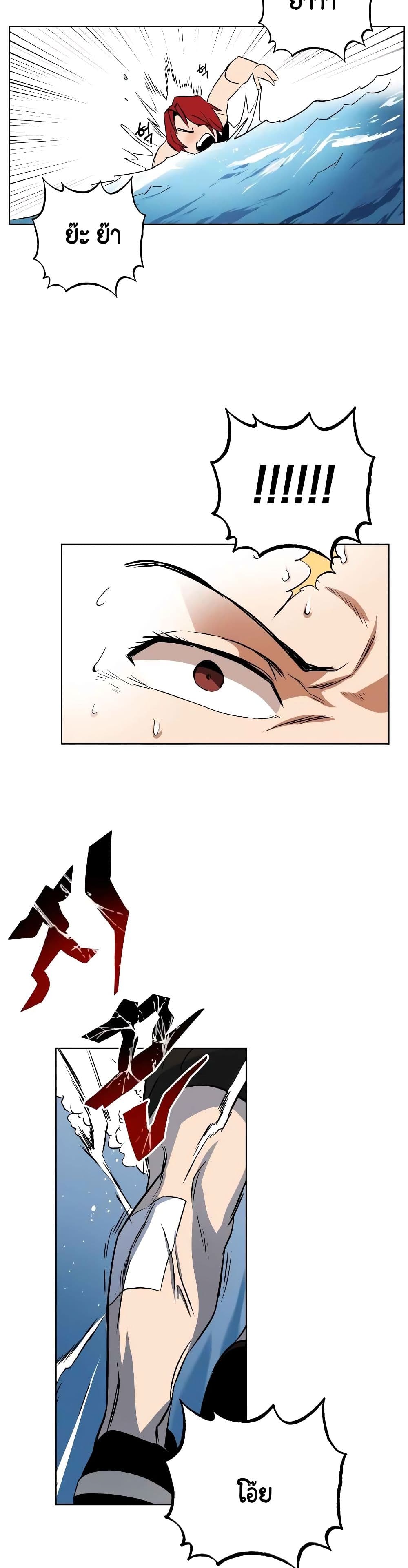 The Lazy Prince Becomes A Genius ตอนที่ 7.5 หน้า 9