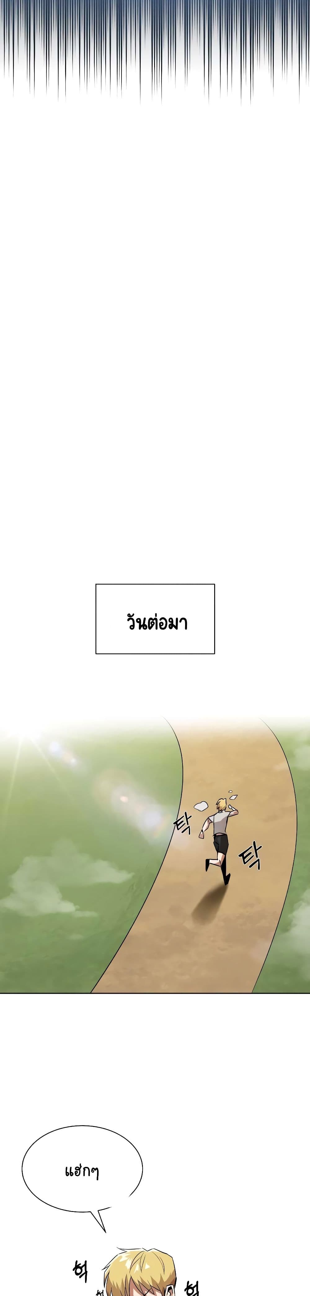 The Lazy Prince Becomes A Genius ตอนที่ 8 หน้า 10