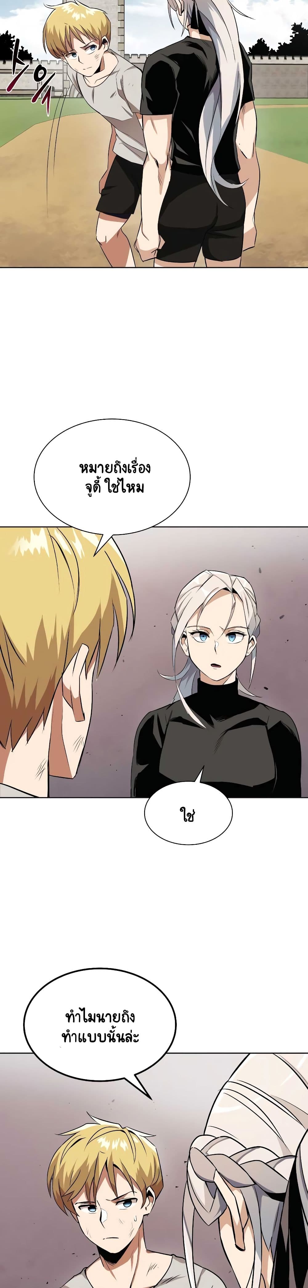 The Lazy Prince Becomes A Genius ตอนที่ 8 หน้า 13