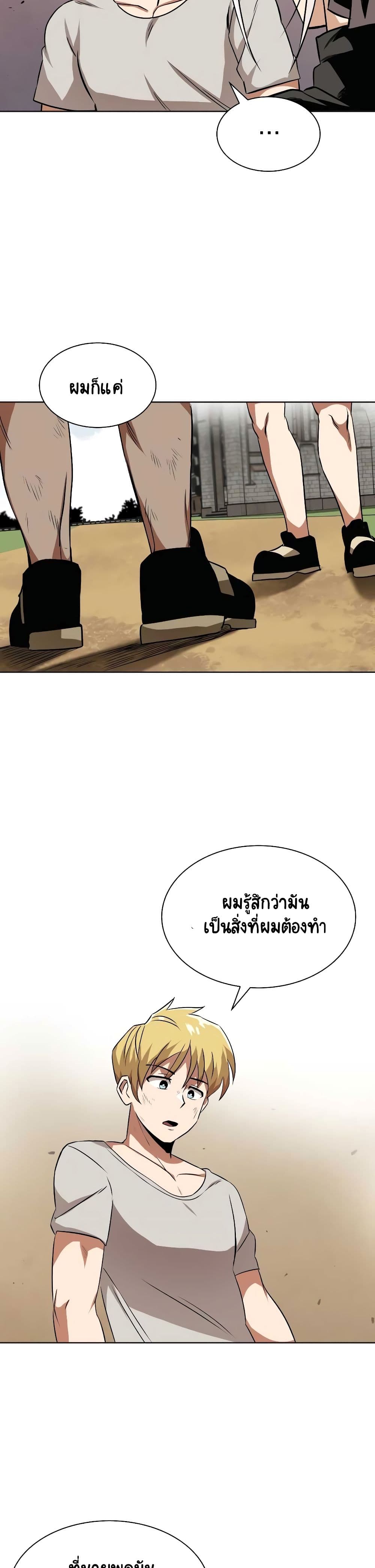 The Lazy Prince Becomes A Genius ตอนที่ 8 หน้า 14
