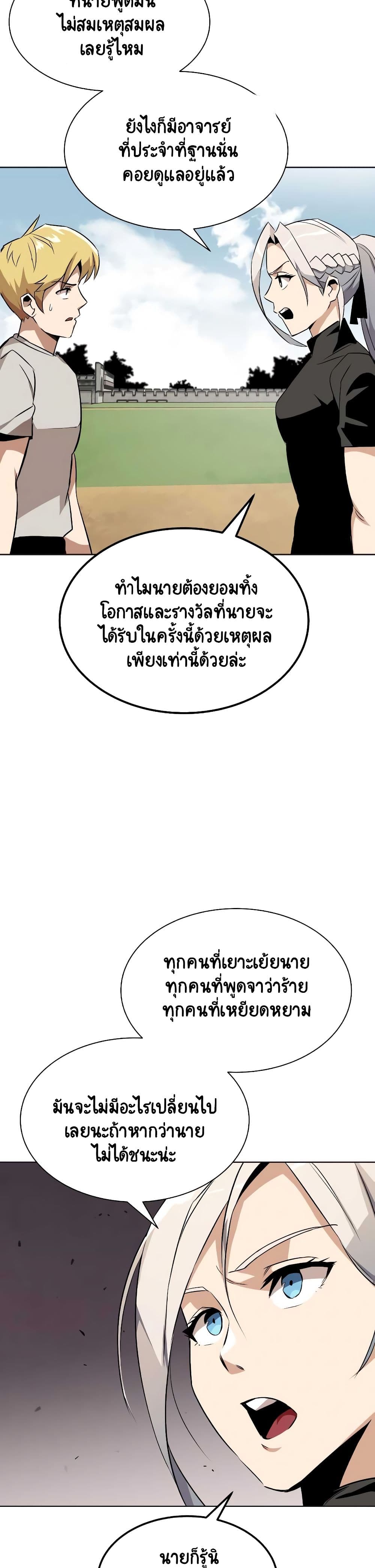 The Lazy Prince Becomes A Genius ตอนที่ 8 หน้า 15