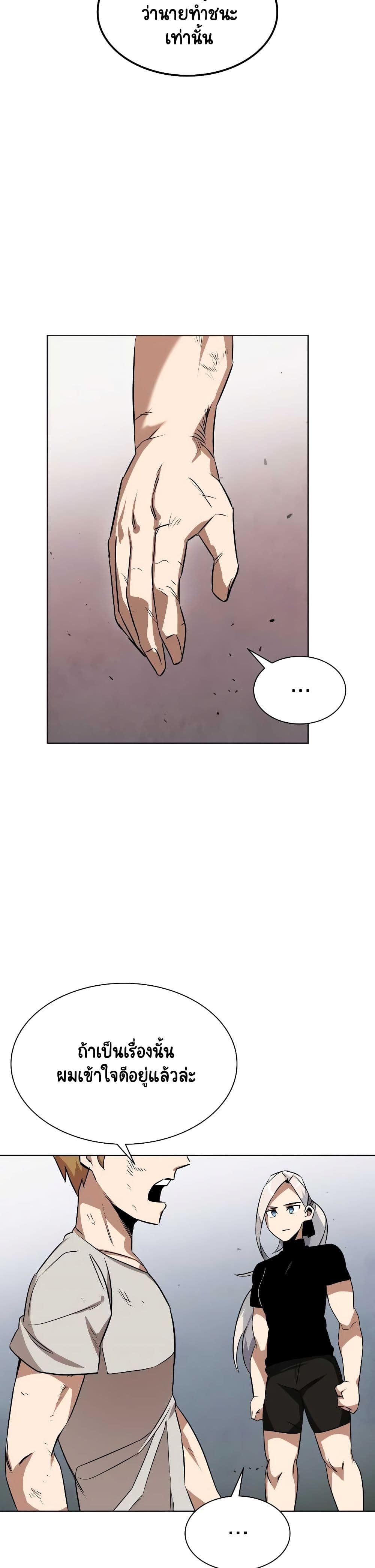 The Lazy Prince Becomes A Genius ตอนที่ 8 หน้า 17