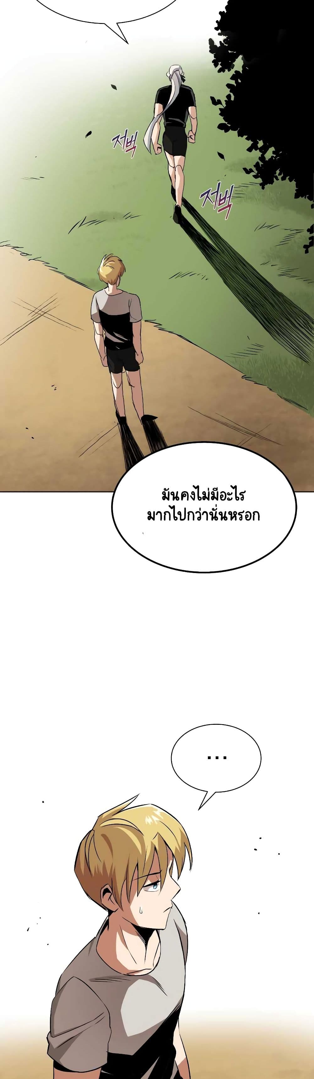 The Lazy Prince Becomes A Genius ตอนที่ 8 หน้า 22