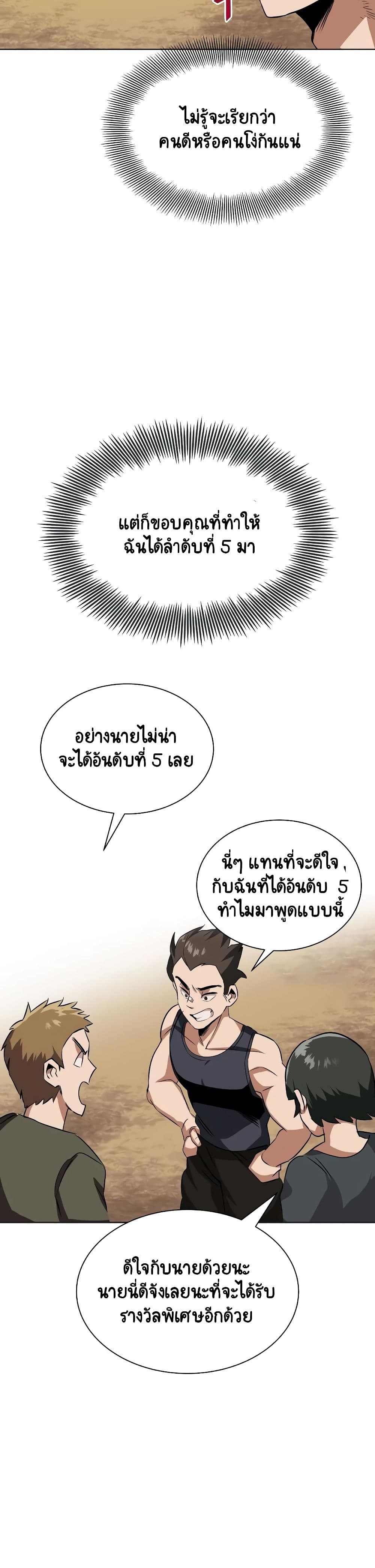 The Lazy Prince Becomes A Genius ตอนที่ 8 หน้า 6