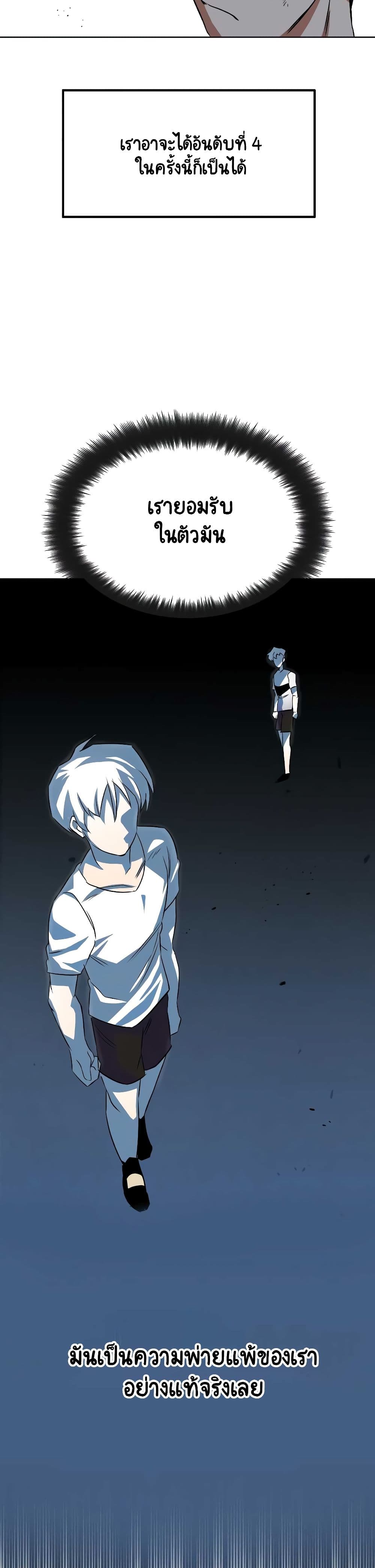 The Lazy Prince Becomes A Genius ตอนที่ 8 หน้า 9