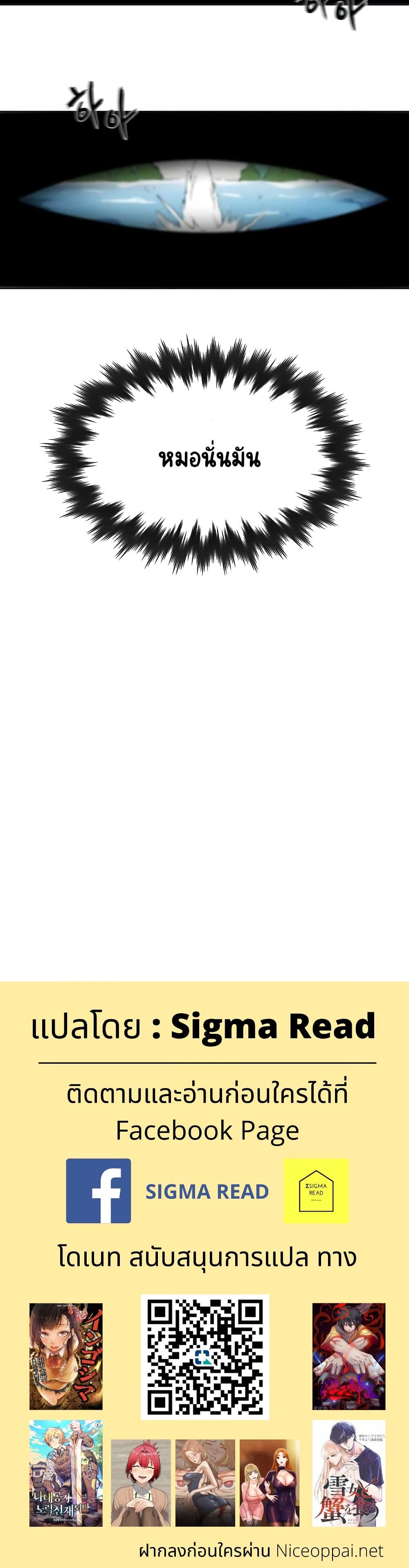 The Lazy Prince Becomes A Genius ตอนที่ 8.5 หน้า 14