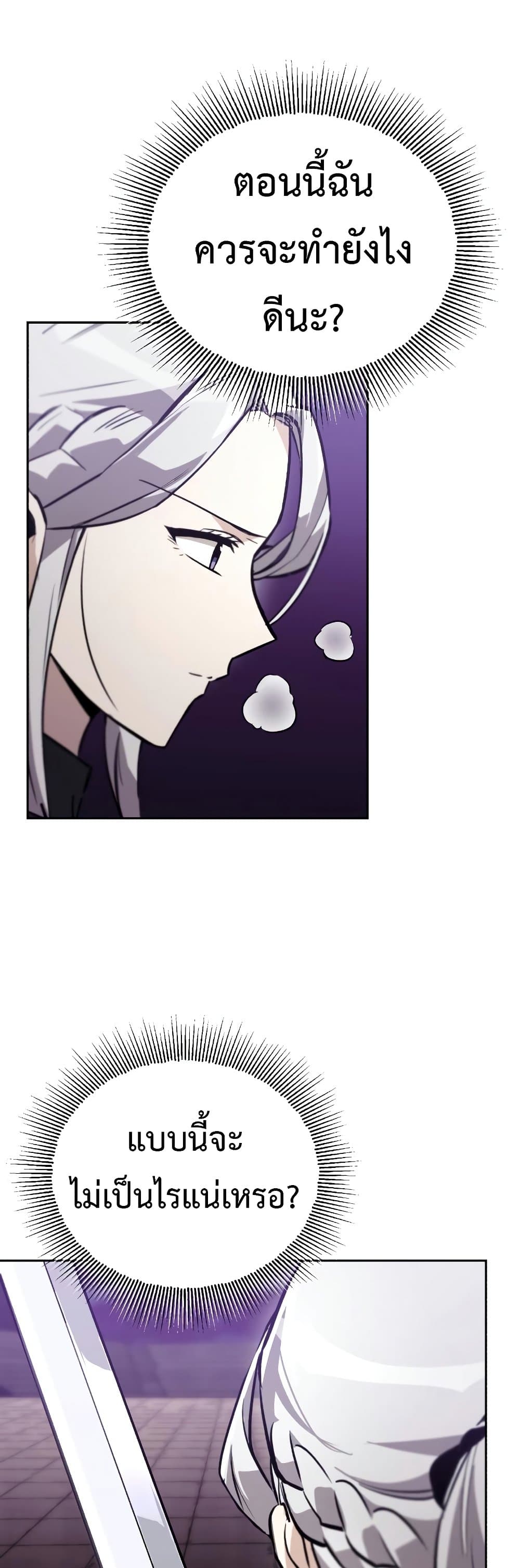 The Lazy Prince Becomes A Genius ตอนที่ 86 หน้า 15