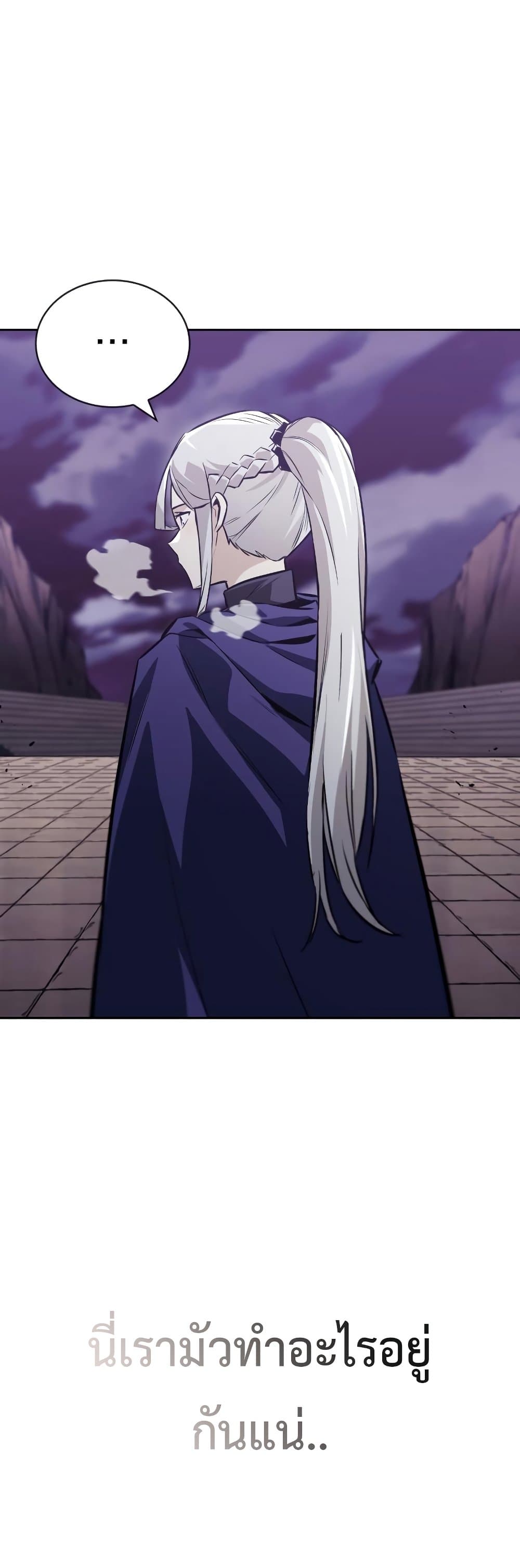 The Lazy Prince Becomes A Genius ตอนที่ 86 หน้า 18