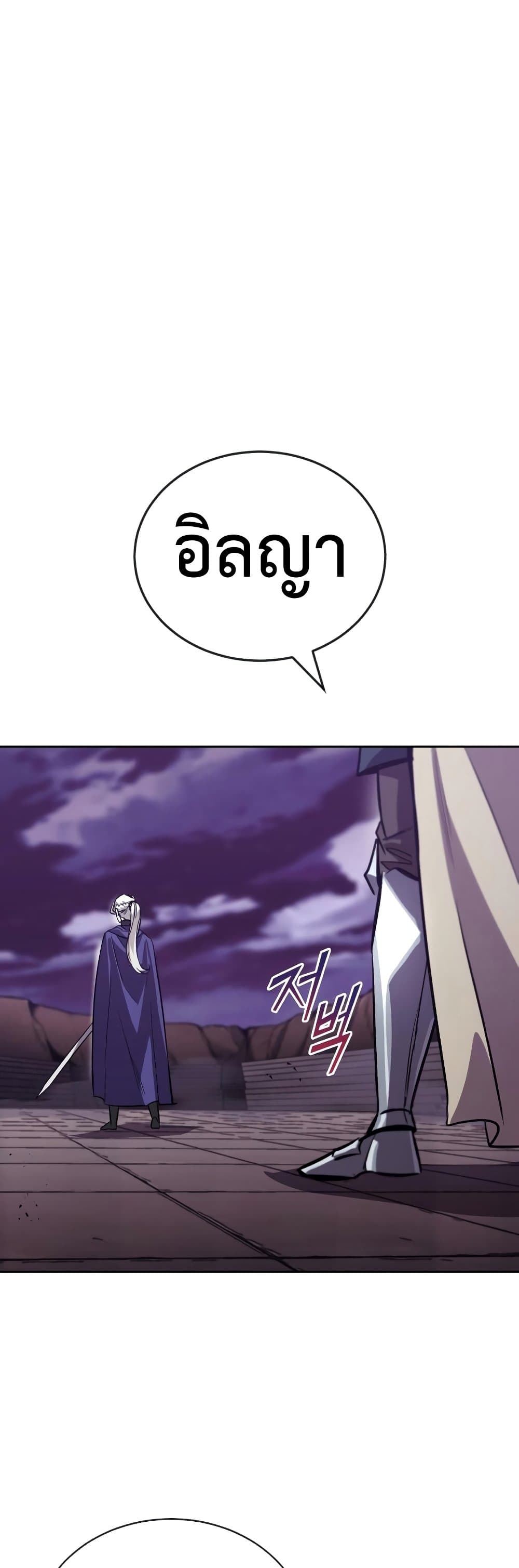 The Lazy Prince Becomes A Genius ตอนที่ 86 หน้า 19