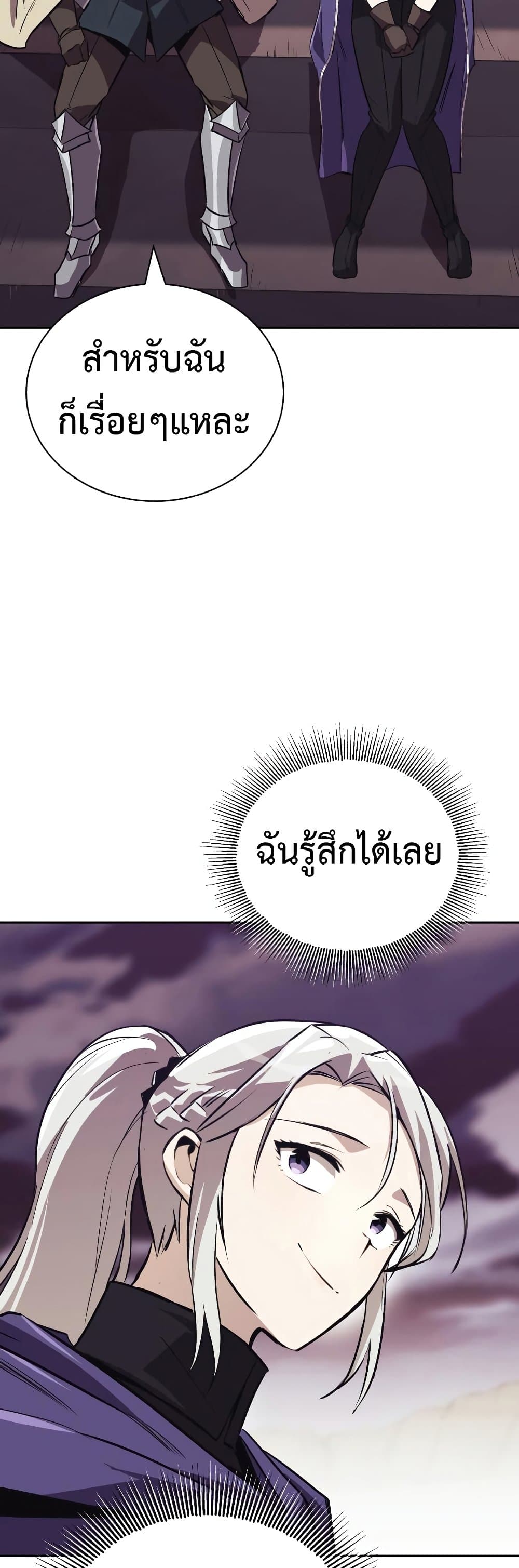 The Lazy Prince Becomes A Genius ตอนที่ 86 หน้า 21